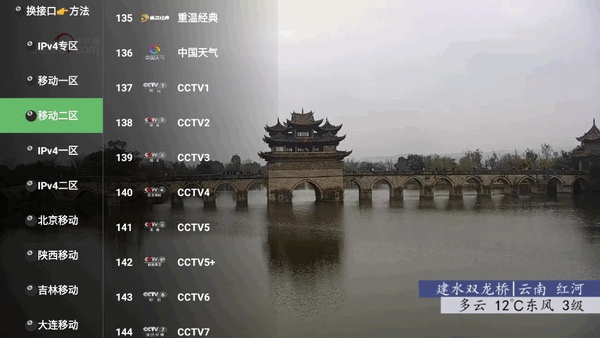 飓风观影TV版 截图4