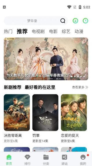 竹子视频下载安装追剧网 截图4