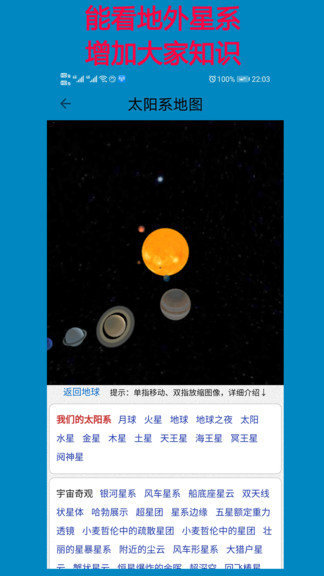 高清卫星地图 截图4