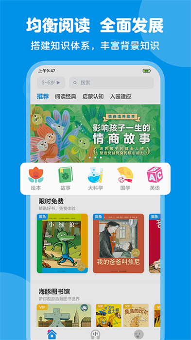 豚小蒙手机版 截图1