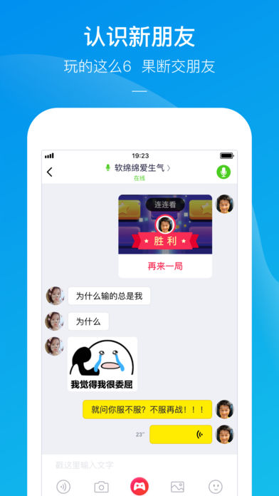 快手小游戏 截图4