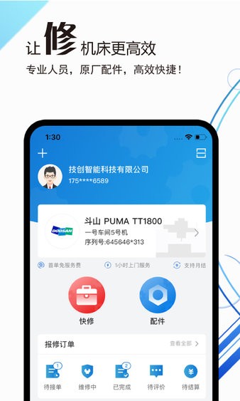 鑫机缘app v4.2.1 2