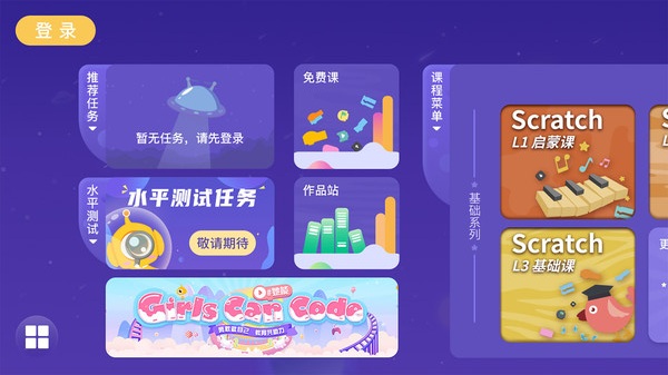 奥比编程app