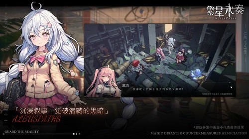 繁星永奏正版 截图1