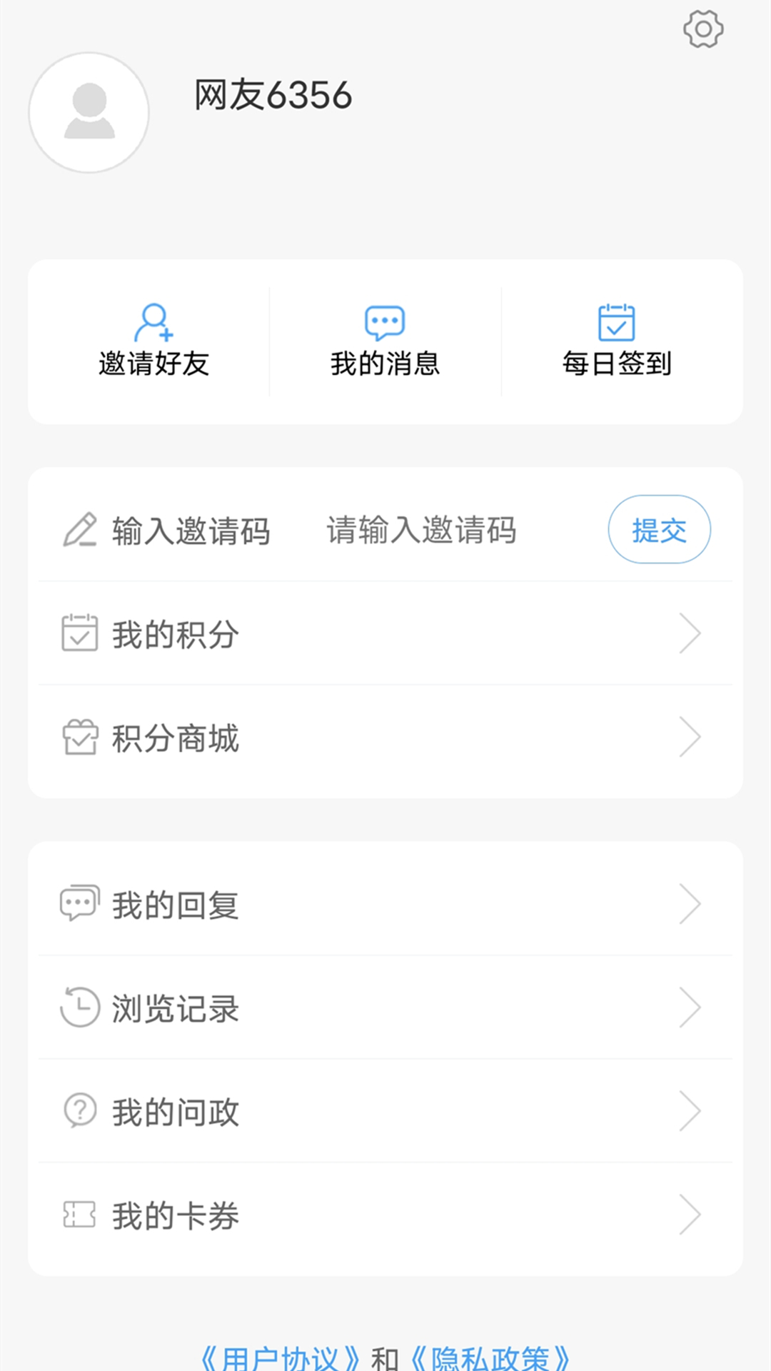 任城融媒 截图4