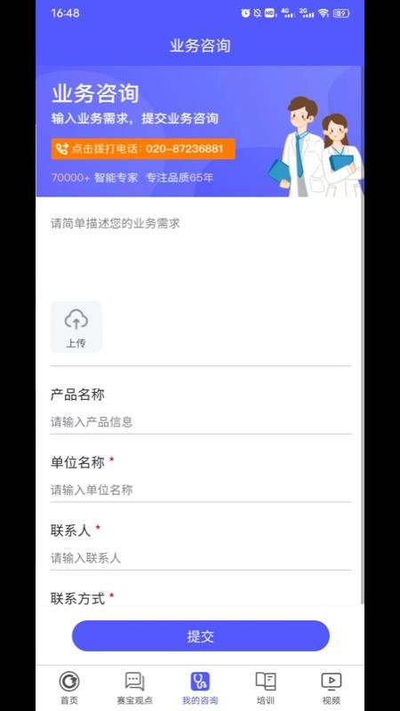 云上赛宝app v1.0.18 截图3