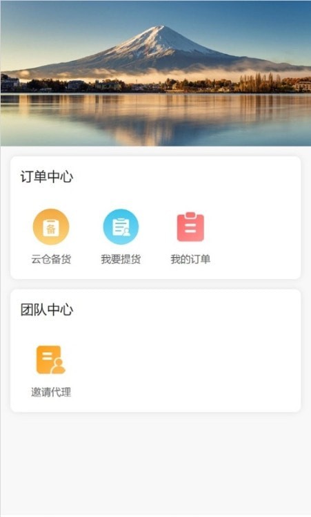 优萃馥 截图1