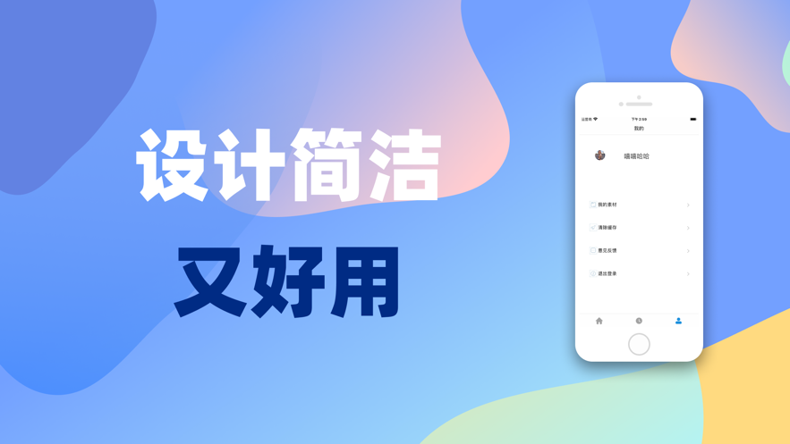 海角社区俱乐部IOS版 1.4 截图1