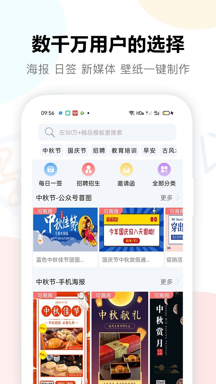 图小白设计app