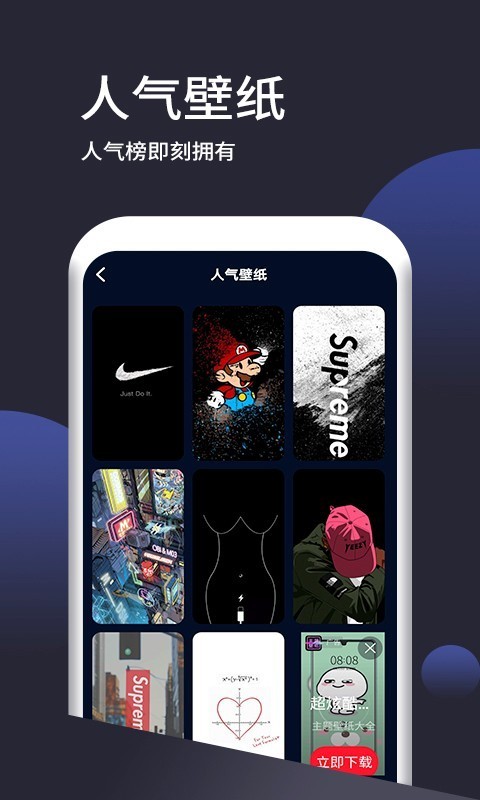 浅妹壁纸app 截图1