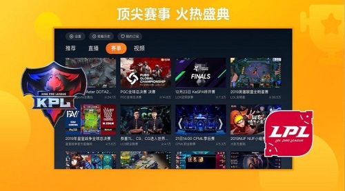 虎牙直播TV版 截图3