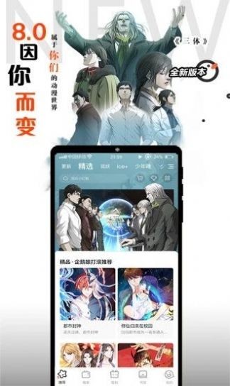 胡椒漫画最新版 截图3