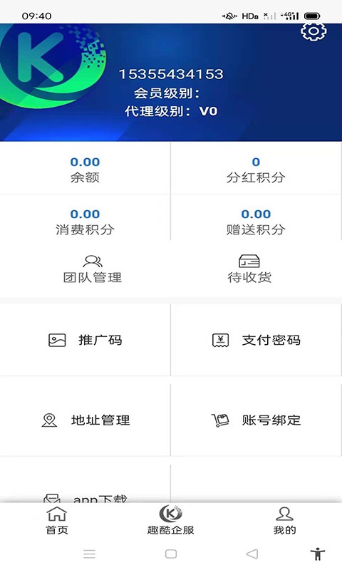 趣酷联盟 截图1