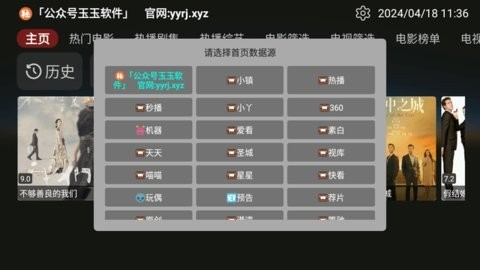 猫影侠影视盒子 截图2