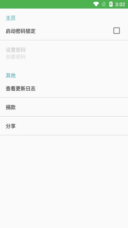 妮媌工具箱app