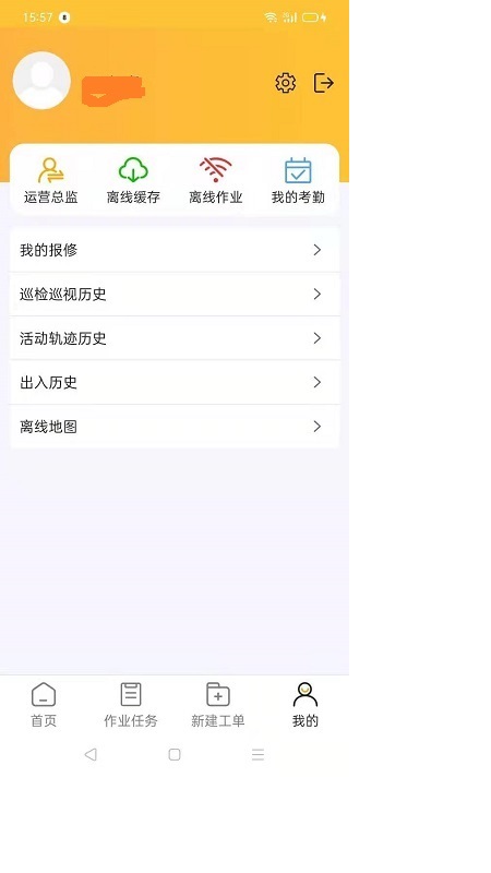 i勤快 截图1
