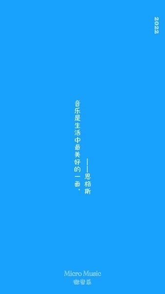 微音乐去广告版 截图3