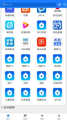 聚汇影视最新版 截图1