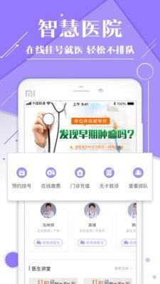 禅医好医生 4.9.0 截图2