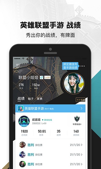 英雄联盟助手app