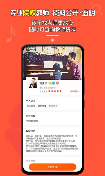 柚子练琴app v2.2.22 截图3