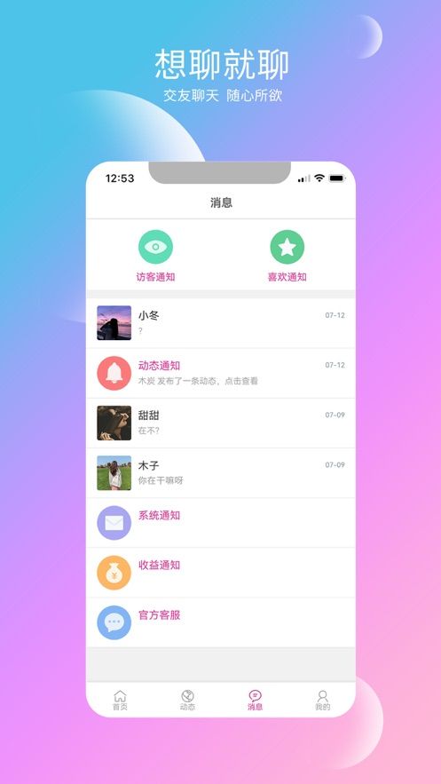 青庭点水app 截图2