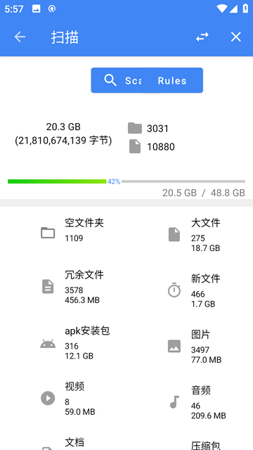 FV文件管理Pro 截图2