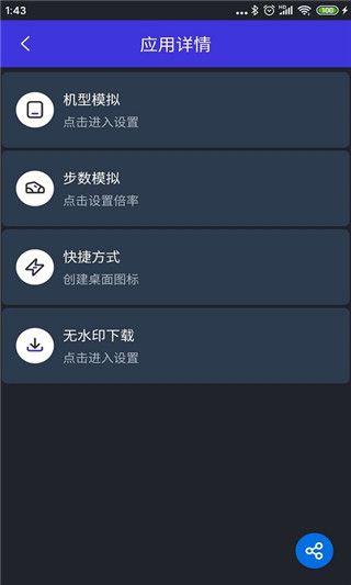 分身有力APP 截图4