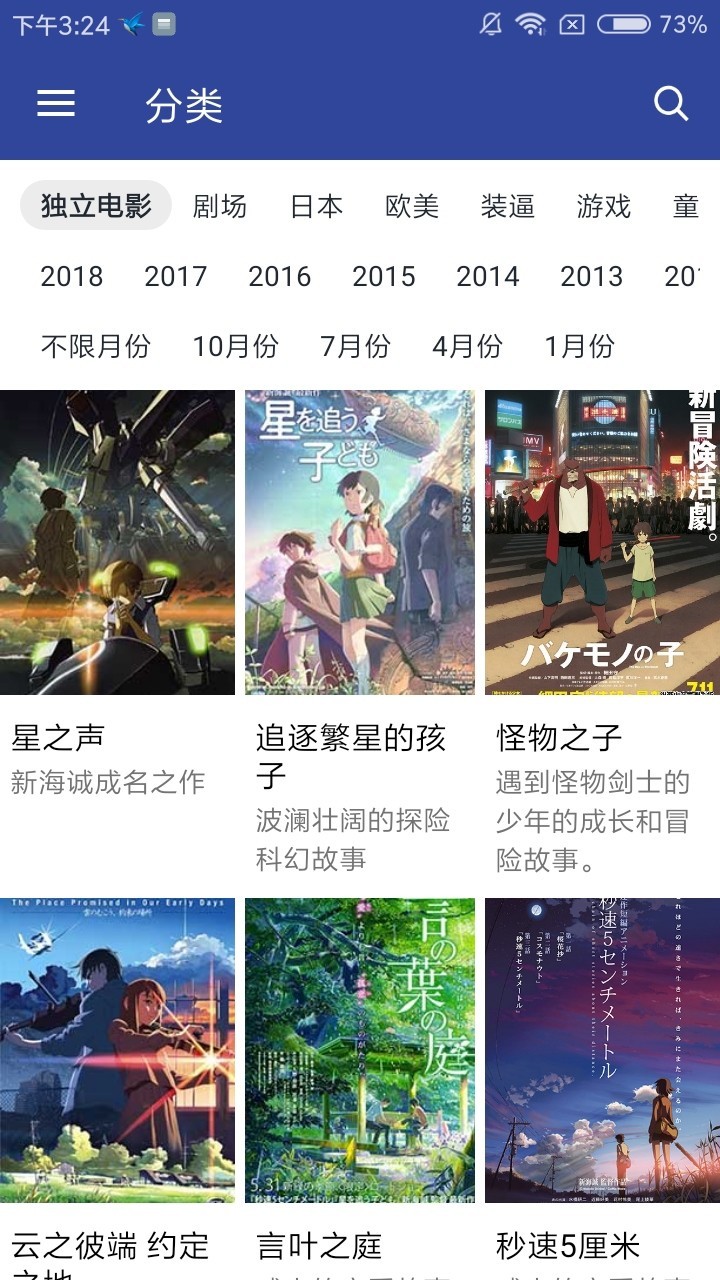 嘀哩嘀哩 截图1