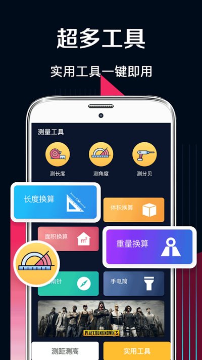 ar测量 截图2