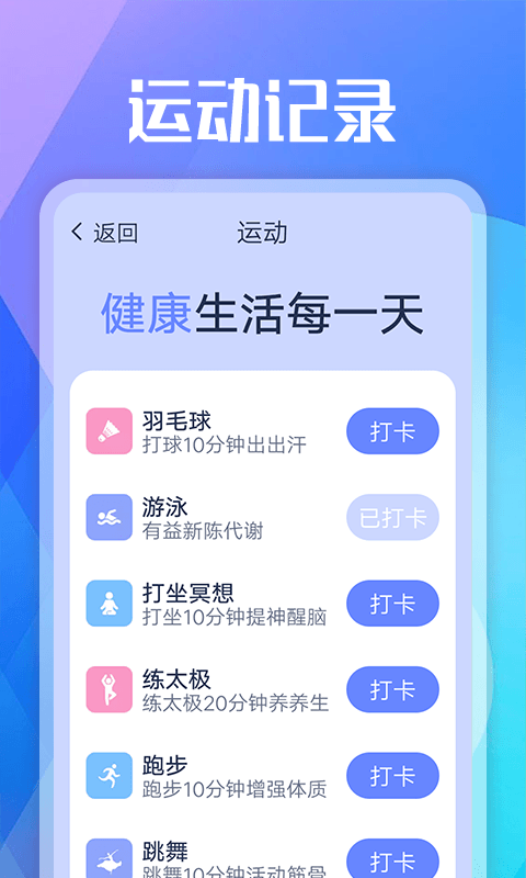 贝壳走路app