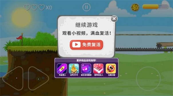 球球快点冲 截图2