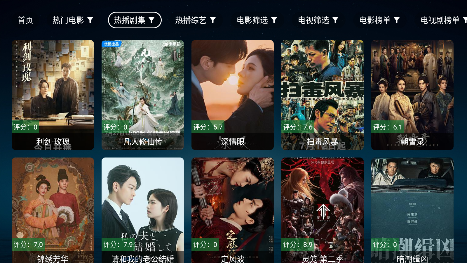 无意TV最新版本 截图5
