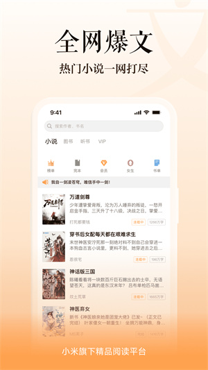 多看阅读无广告 截图3