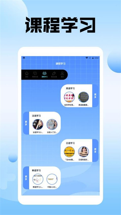 蓝星在线翻译app 截图1