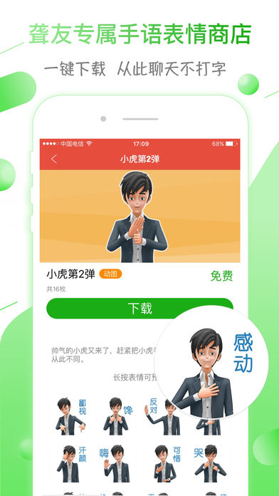 声活app