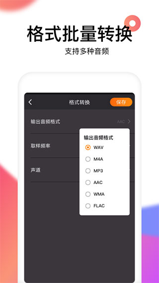 reversevoice倒放 截图4