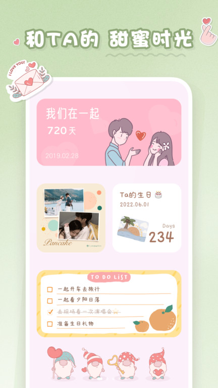 恋恋小组件app v1.1.2