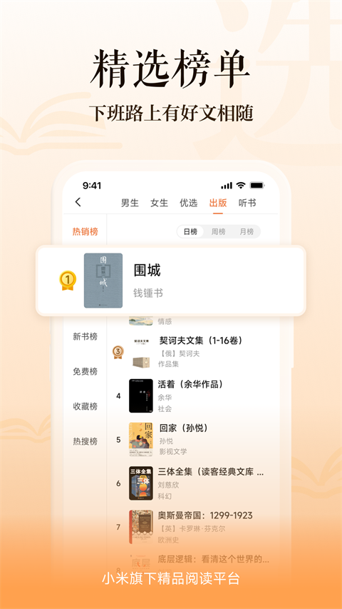 多看阅读app下载 截图2