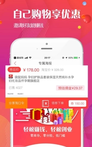 大圣淘购 2.3.00 截图3