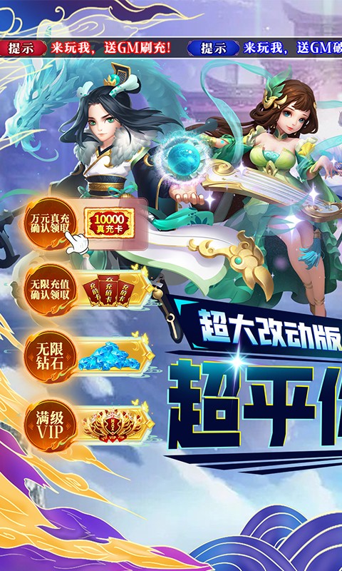 仙灵世界手游最新版 截图1