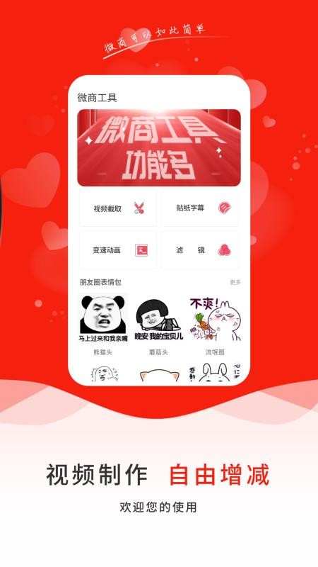 微商贝贝软件下载 v1.0.1