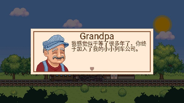 小小铁路最新版 截图4