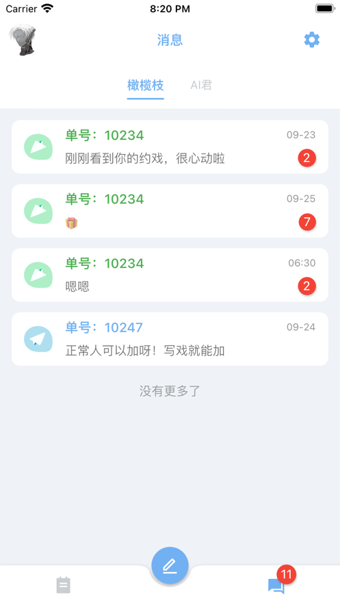 语C扩列app 截图3