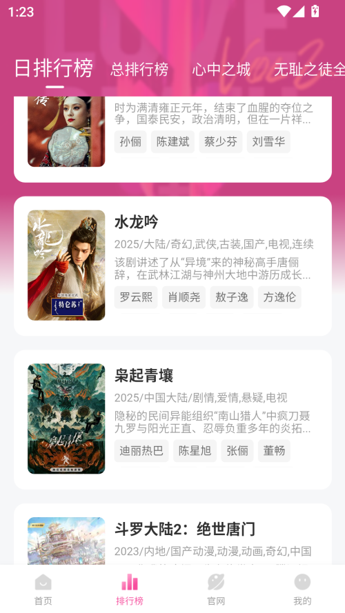 蒙太奇影视无广告纯净版 截图2