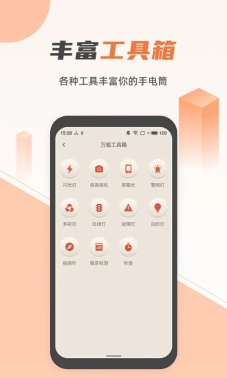 蓝光手电筒 截图1