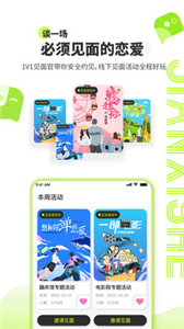 见甜 截图1