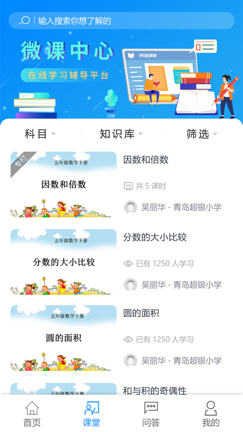 e辅导app 截图3