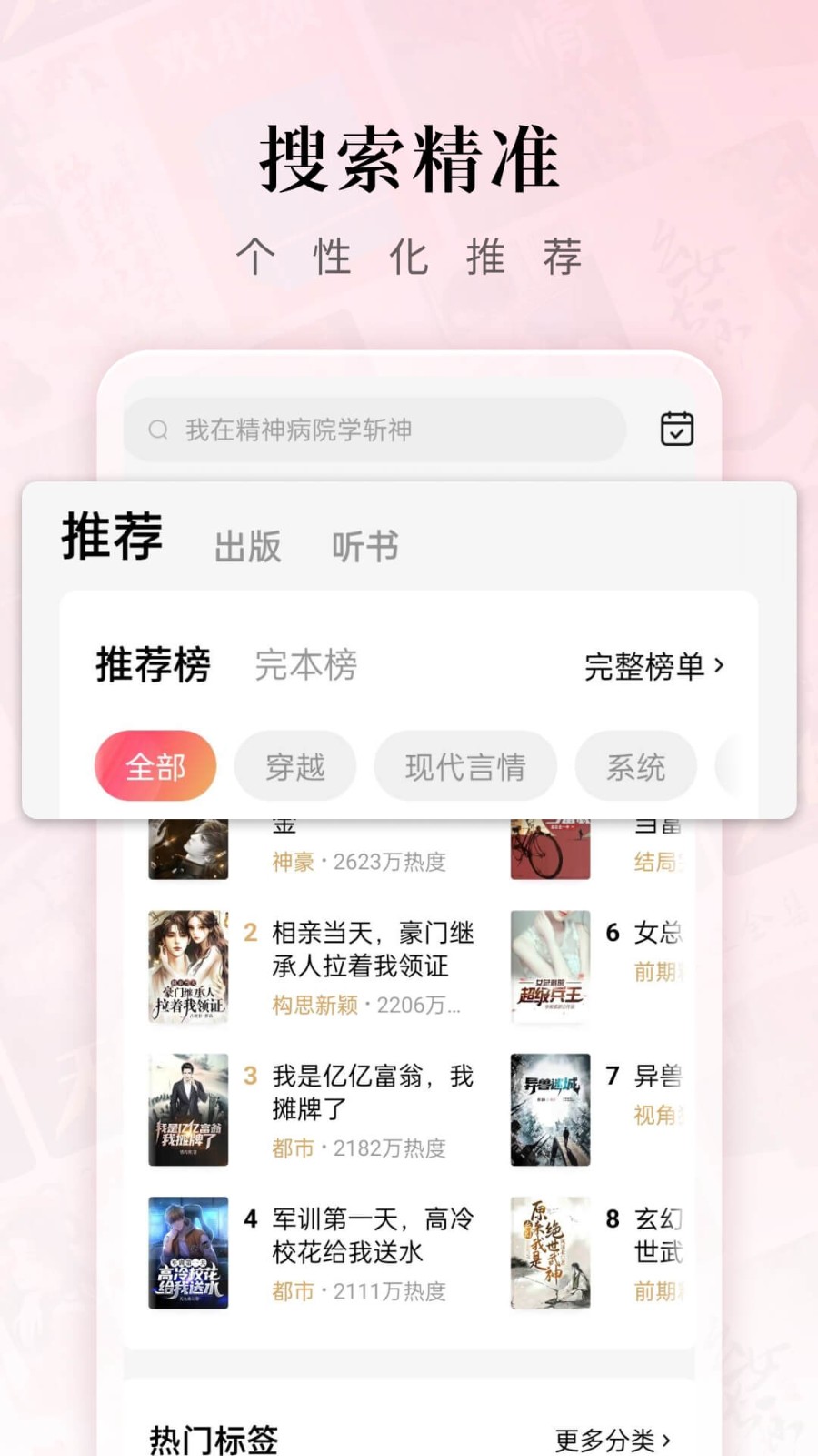红果小说旧版大全 截图3