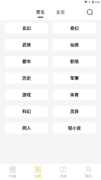 小呆阅读 截图1